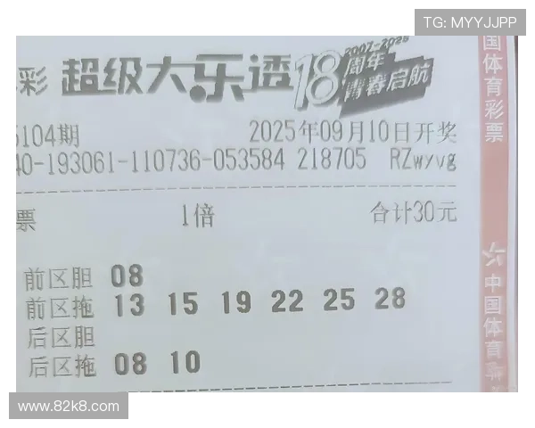 第97期大乐透开奖结果揭晓，大奖花落谁家引关注